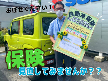 自動車保険なんとなくで入ってませんか？